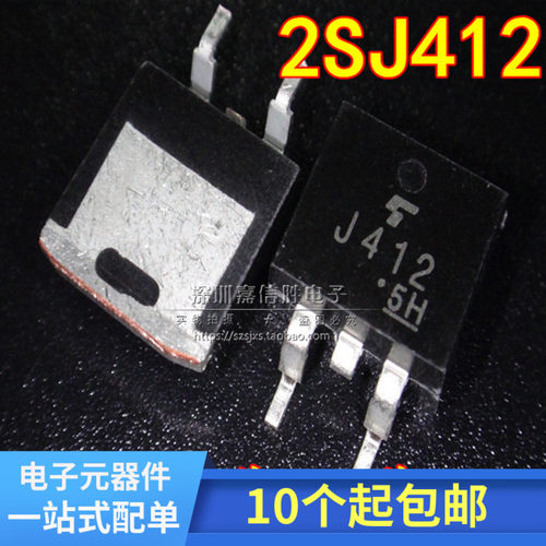 全新原装 2SJ412 贴片 TO263 三极管 芯片 J412 场效应管