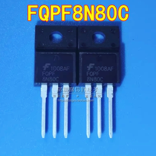 FQPF8N80C 8N80 P8NK80ZFP AOTF8N80 8A800V MOS场效应管