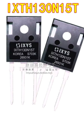 全新 IXTH130N15T 130A 150V TO-247 大功率MOS场效应管