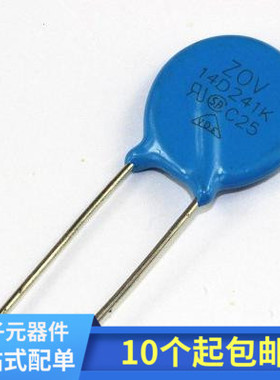 全新正品 14D241K 压敏电阻 14D-241K 240V 14K241D