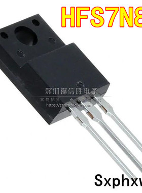 HFS7N80 7A800V T0-220F 电源开关管 全新 N沟道 场效应管