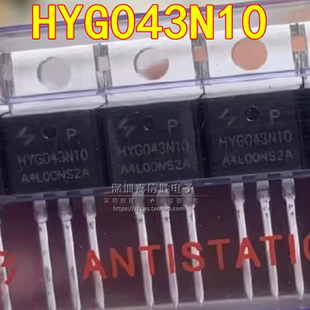 MOS场效应管 HYG043N10 220 100V164A HYG043N10NS2P