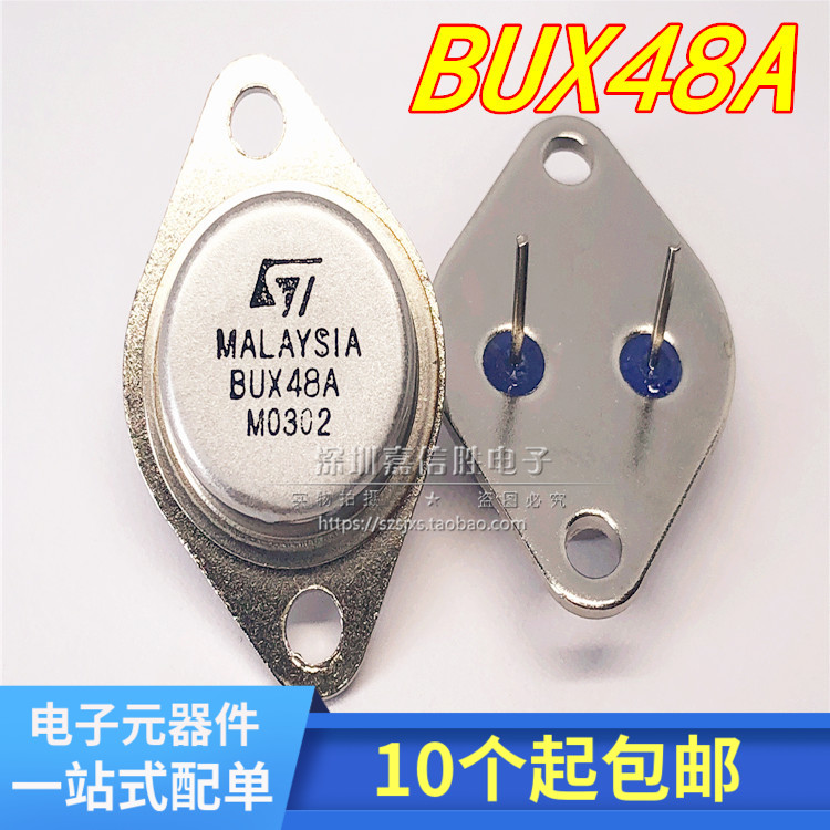 全新现货 BUX48A 15A/450V/175W NPN通用金封大功率三极管 可直拍