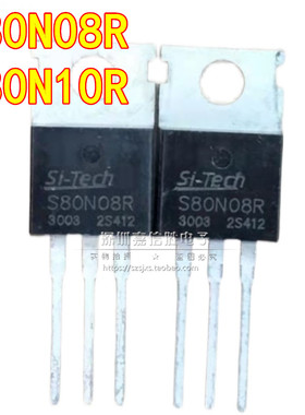 S80N10R S80N08R TO-220 全新电动车控制器 转换器 MOS场效应管