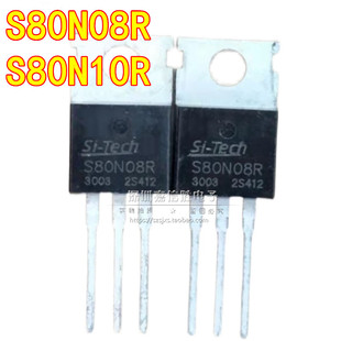 S80N10R S80N08R TO-220 全新电动车控制器 转换器 MOS场效应管