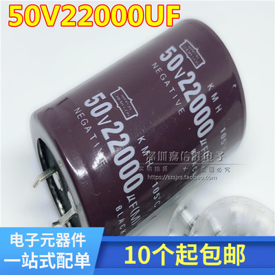 50V22000UF 22000UF50V 硬脚电解电容 体积：35X50