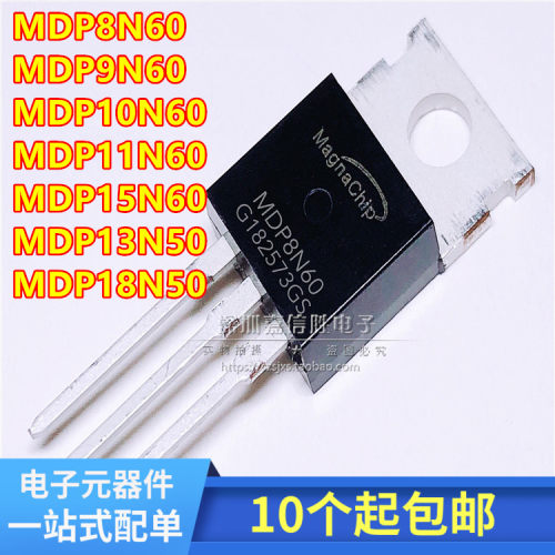 全新 MDP8N60/9N60/10N60/11N60/15N60/13N50/18N50 MOS场效应管