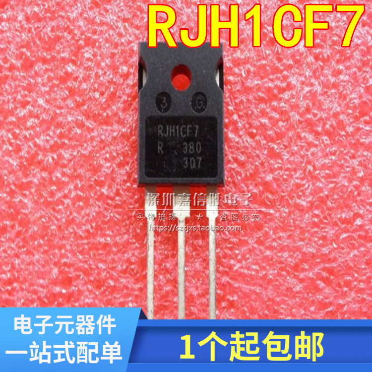 RJH1CF7 TO-247 1200V 60A场效应管质量保证可直拍