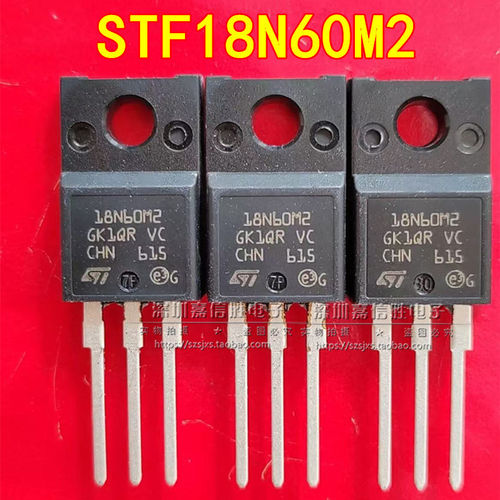 STP18N60N P18N60M2 18NM60N 13A/600V TO-220F N沟道 场效应管