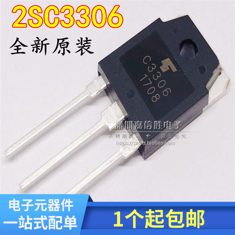 2SC3306 C3306 TO-3P 10A 500V 大功率功率电源开关管