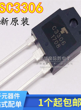 2SC3306 C3306 TO-3P 10A 500V 大功率功率电源开关管