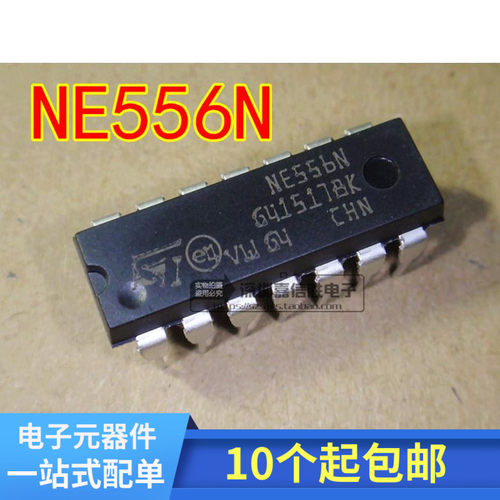 NE556 NE556N 直插DIP-14 定时器芯片 新货正品 可以直接拍