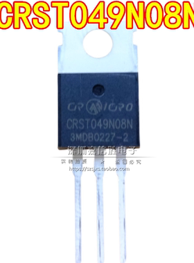 SKST049N08N CRST049N08N 120A85V TO-220 控制器MOS场效应管