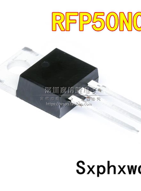 RFP50N06 P50N06 N沟道场效应管 电源管TO-220 60V50A