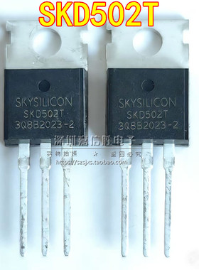 SKD502T SKD503T SKD500T SKD514T 控制器逆变器常用MOS场效应管