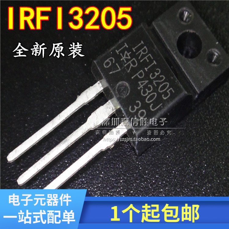 全新 IRFI3205 64A 55V MOS塑封 场效应管 TO-220封装