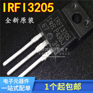 全新 IRFI3205 64A 55V MOS塑封 场效应管 TO-220封装