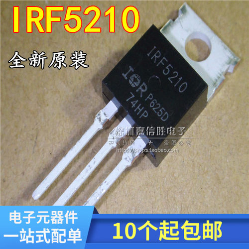 全新 场效应管 IRF5210 TO-220