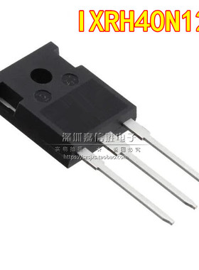 全新 IXRH40N120 功率三极管 IGBT管 1200V 55A TO-247
