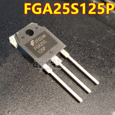 FGA25S125P FGA25S 全新 电磁炉大功率管 IGBT管 25A 1250V