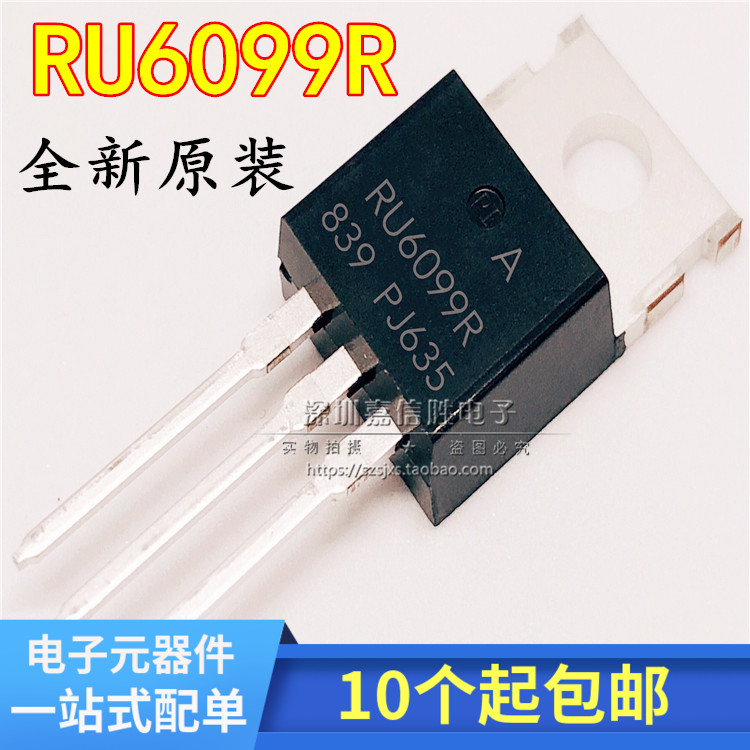 全新 RU6099R TO-220 120A 60V 逆变器场效应管 直替 IRF3205