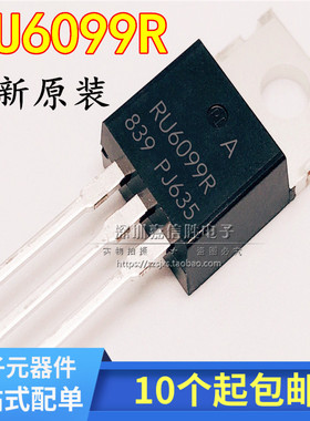 全新 RU6099R TO-220 120A 60V 逆变器场效应管 直替 IRF3205
