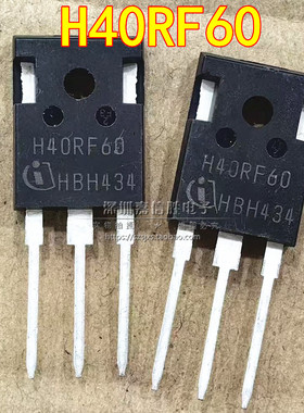 全新 H40RF60 IHW40N60RF TO-247 40A600V IGBT功率管 三极管