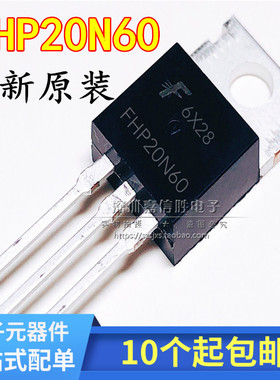 场效应管FHP20N60 TO-220 MOS管20A600V现货代替FHP20N40 原装