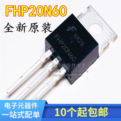 场效应管FHP20N60 TO-220 MOS管20A600V现货代替FHP20N40 原装