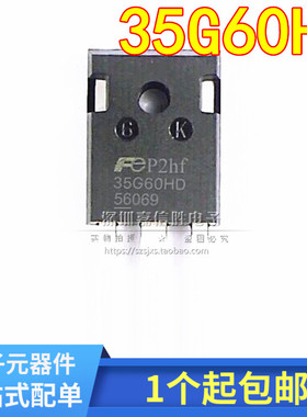 全新现货 35G60HD FGW35N60HD IGBT单管 35A600V 电焊机TO-247