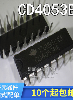 全新原装 CD4053BE直插 CD4053 DIP-16 三组二路模拟开关