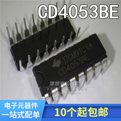 全新原装 CD4053BE直插 CD4053 DIP-16 三组二路模拟开关