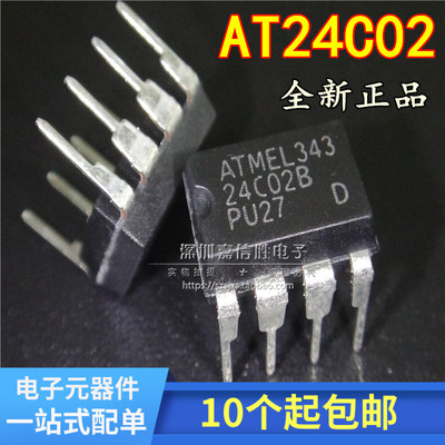 全新 AT24C02 24C02N 24C02BN 24C02 存储器/串口EEPROM DIP8