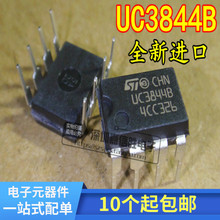 UC3844 可直拍 UC3844AN UC3844BN UC3844B 直插8脚 DIP-8