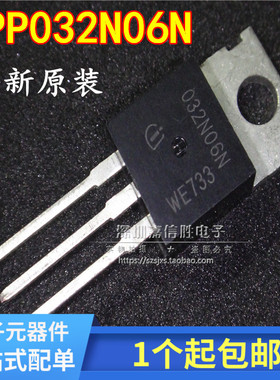 IPP032N06N3G 032N06N 场效应管 120A/60V 直插TO-220