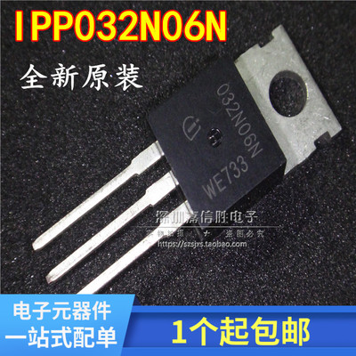 IPP032N06N3G 032N06N 场效应管 120A/60V 直插TO-220