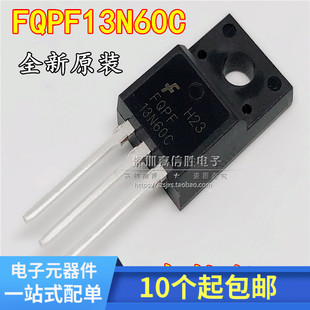 全新现货 FQPF13N60C 塑封 13N60C TO-220 可直拍