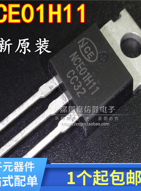 全新 NCE01H11 100V 110A N沟道MOS管 替换STP120NF10