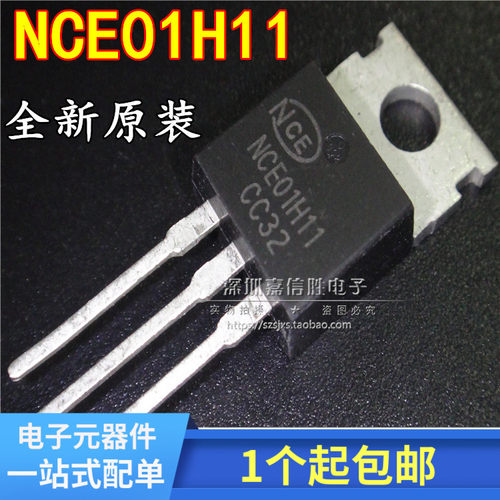 全新 NCE01H11 100V 110A N沟道MOS管 替换STP120NF10