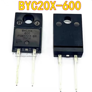 BYC20X-600 20A/600V TO220F-2 快速恢复二极管