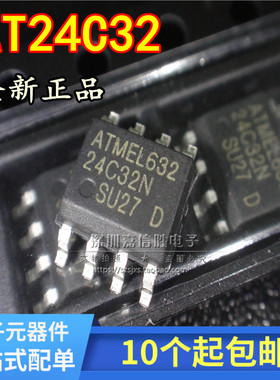 全新 AT24C32 24C32 24C32N 24C32AN 存储器/串口 SOP8