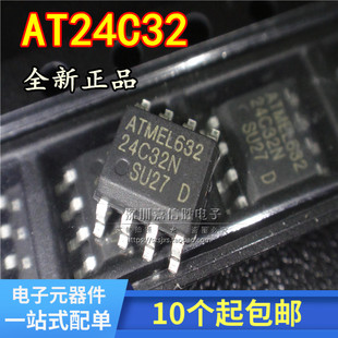 全新 AT24C32 24C32 24C32N 24C32AN 存储器/串口 SOP8