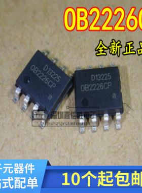 贴片 OB2226CP OB2226 电源管理芯片【全新原装】