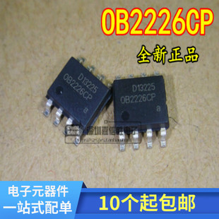 贴片 OB2226CP OB2226 电源管理芯片【全新原装】