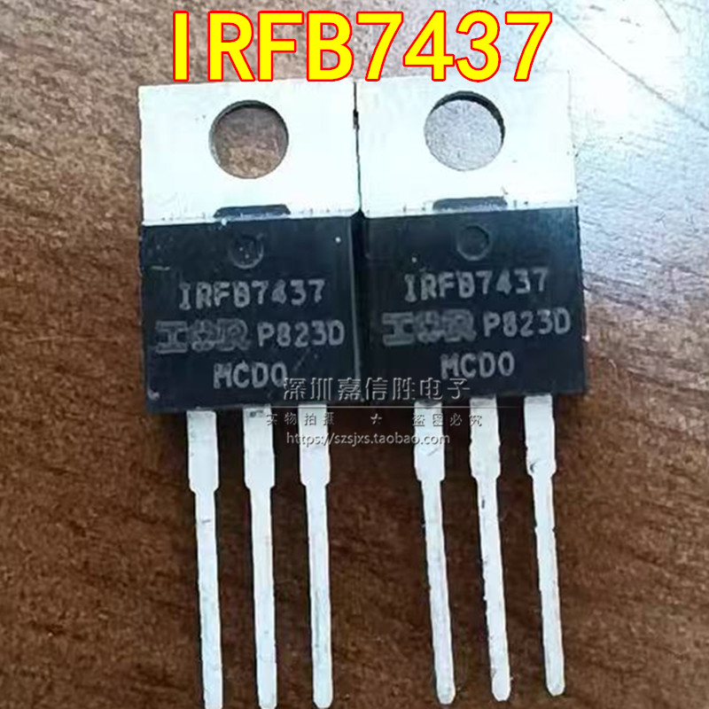 全新 IRFB7437PBF TO-220 N沟道 40V/195A NOS场效应管