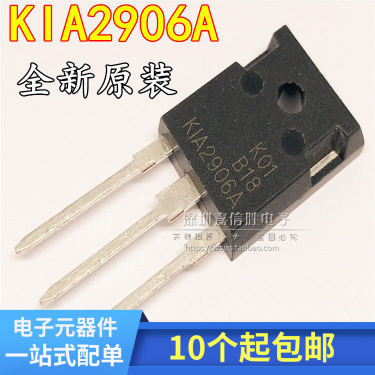 全新原装 KIA2906A场效应管MOS管K1A2906A 130A 60V TO-247 - 实物图