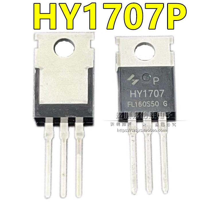 全新现货 HY1707 HY1707P TO-220 70V80A MOS场效应管 可直拍