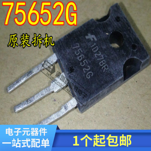 进口拆机 75652G 大电流大功率逆变器 75A100V 场效应管
