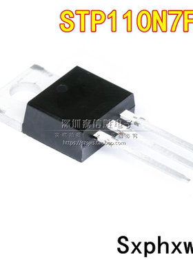 110N7F6 STP110N7F6 110A/68V TO-220 全新 MOS场效应管 控制器管