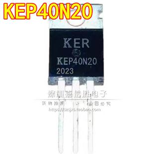 220 全新 大功率MOS场效应管 200V KEP40N20 40A